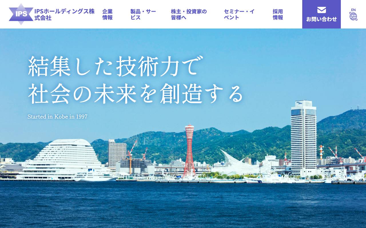 ＩＰＳホールディングス株式会社の公式サイト