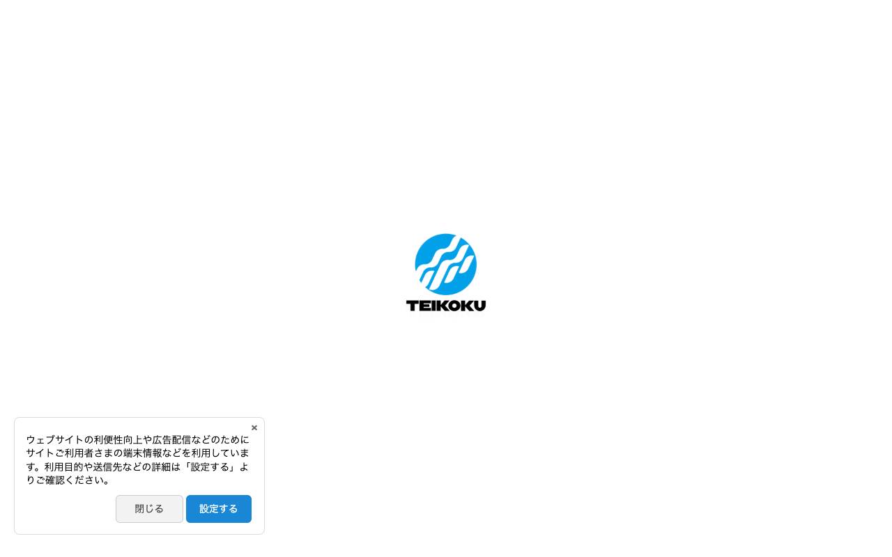 株式会社帝国電機製作所の公式サイト