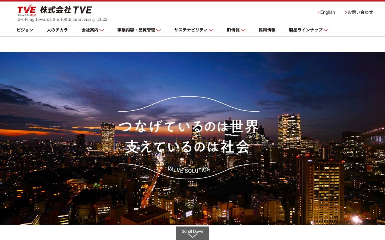 株式会社ＴＶＥの公式サイト