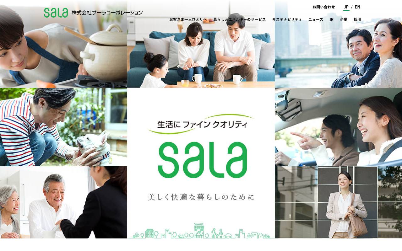 株式会社サーラコーポレーションの公式サイト