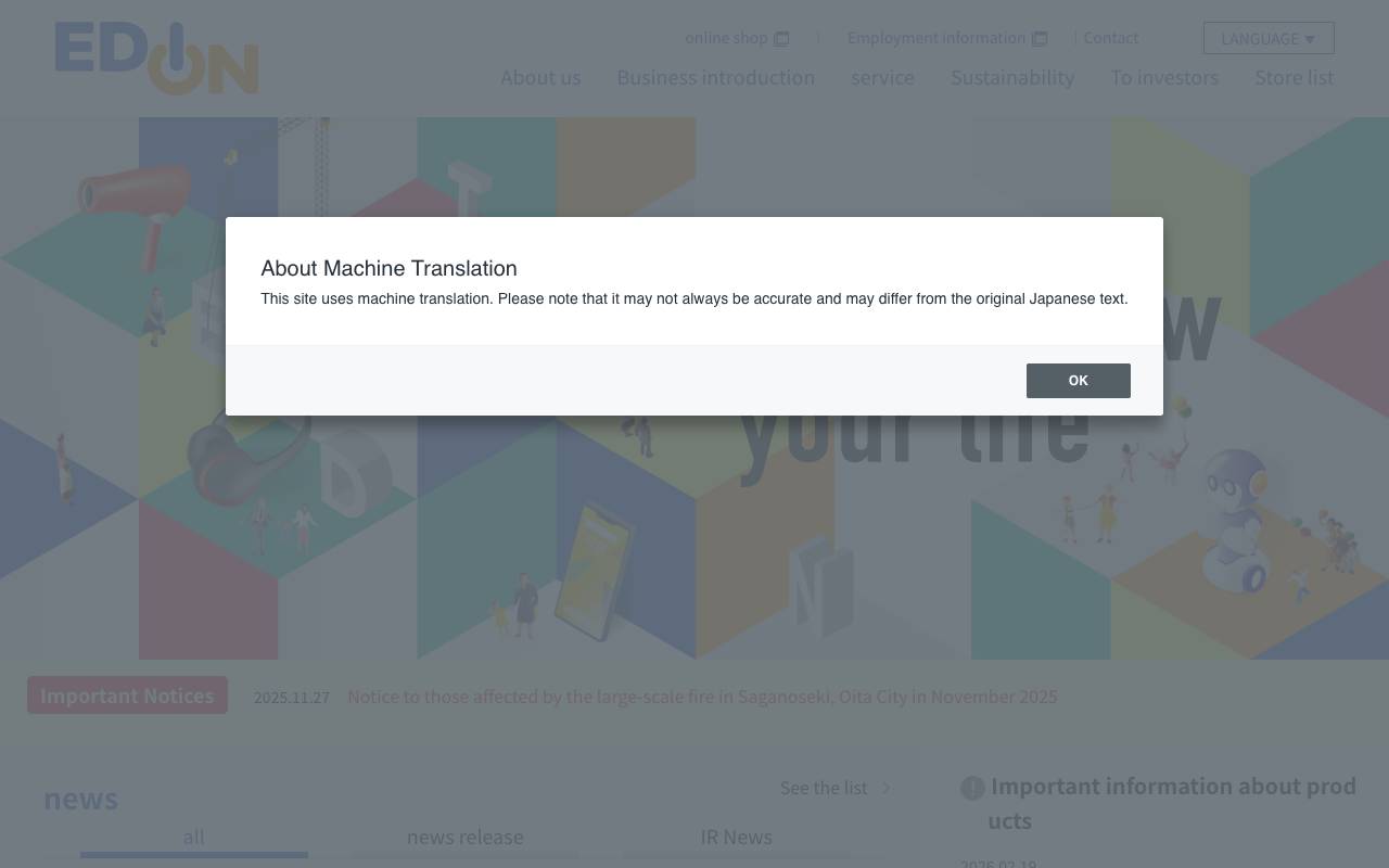 株式会社エディオンの公式サイト