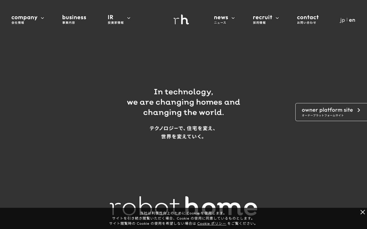 株式会社ｒｏｂｏｔ　ｈｏｍｅの公式サイト