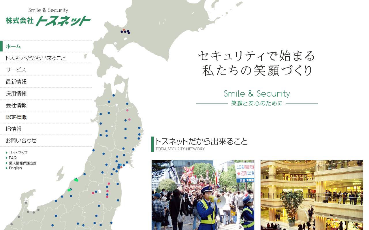 株式会社トスネット official website