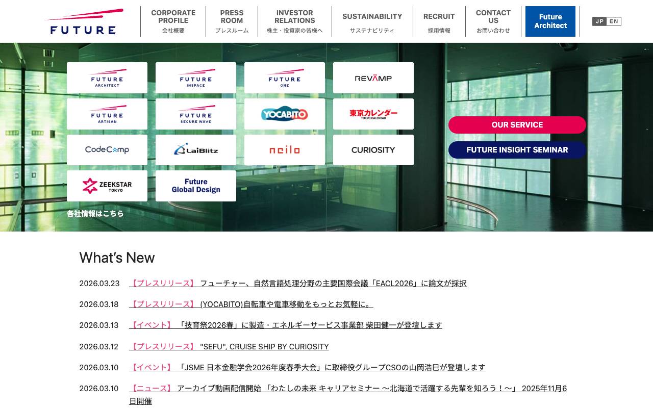 株式会社フューチャーの公式サイト