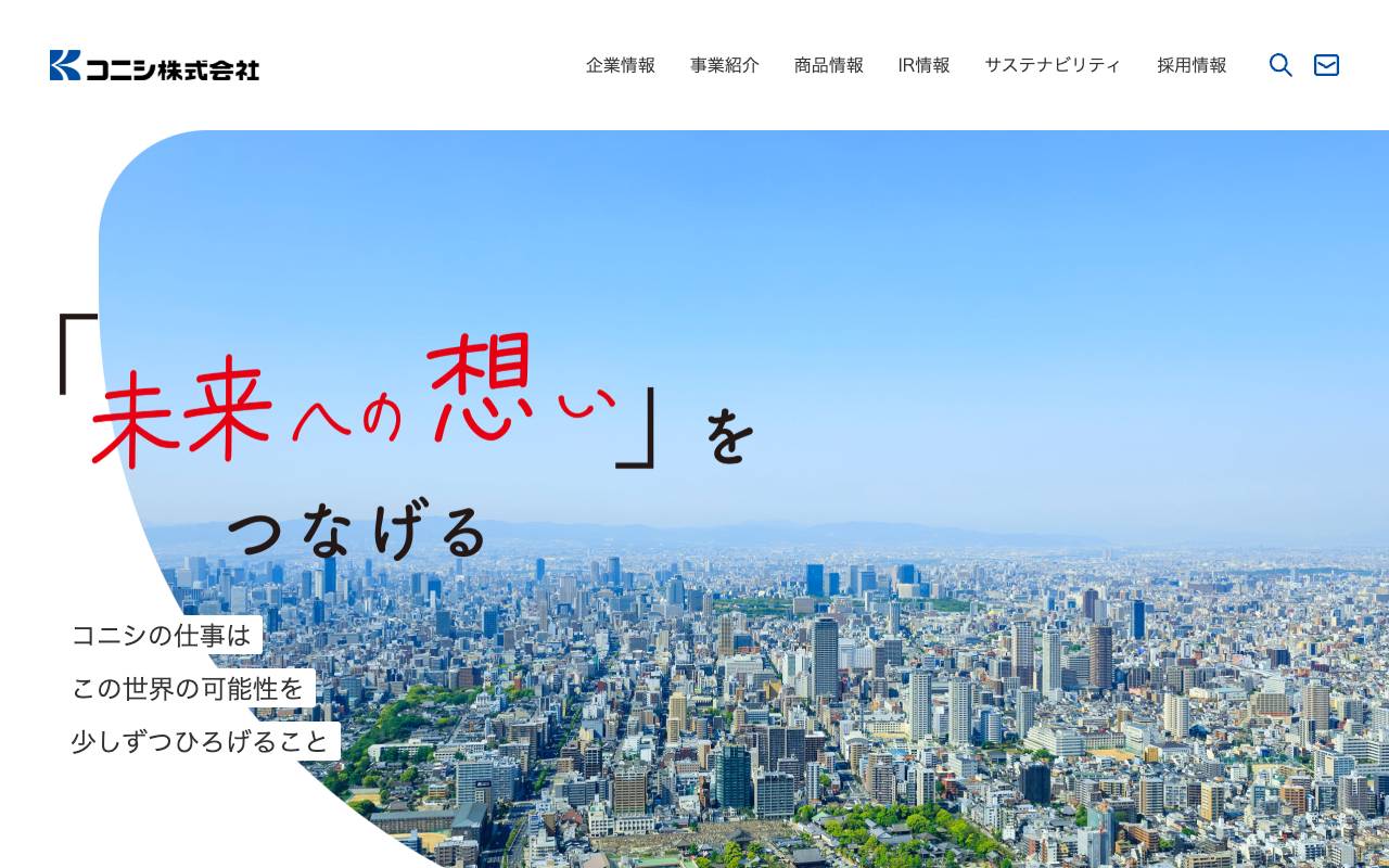 株式会社コニシの公式サイト