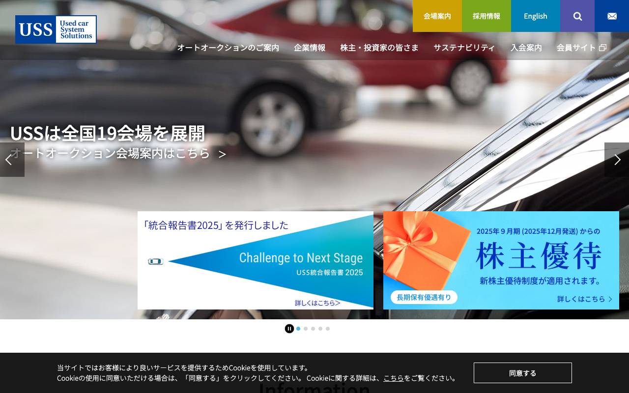 株式会社ユー・エス・エス official website