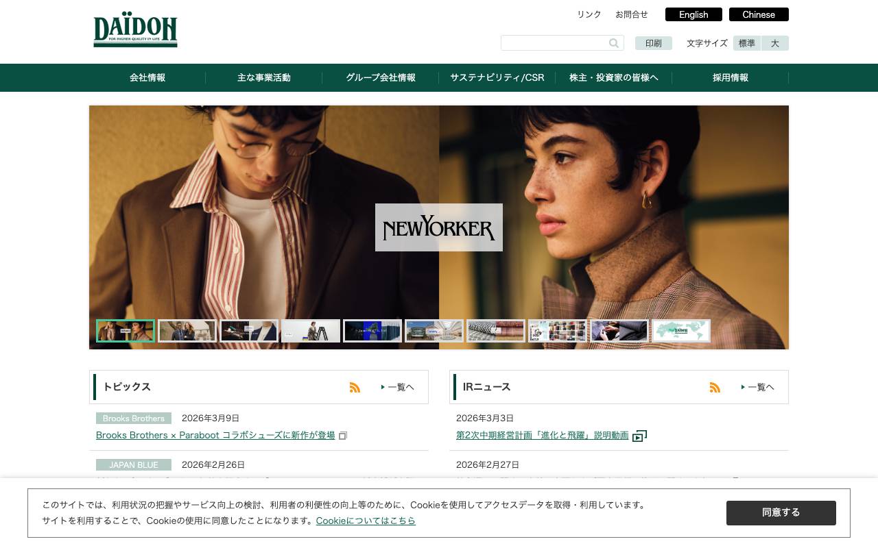 株式会社ダイドーリミテッドの公式サイト