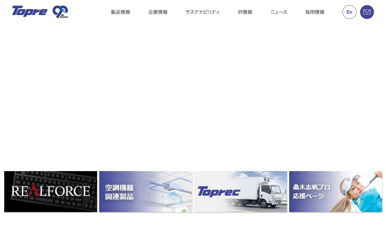 東プレ株式会社の公式サイト