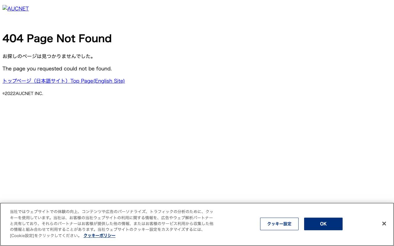 株式会社オークネットの公式サイト