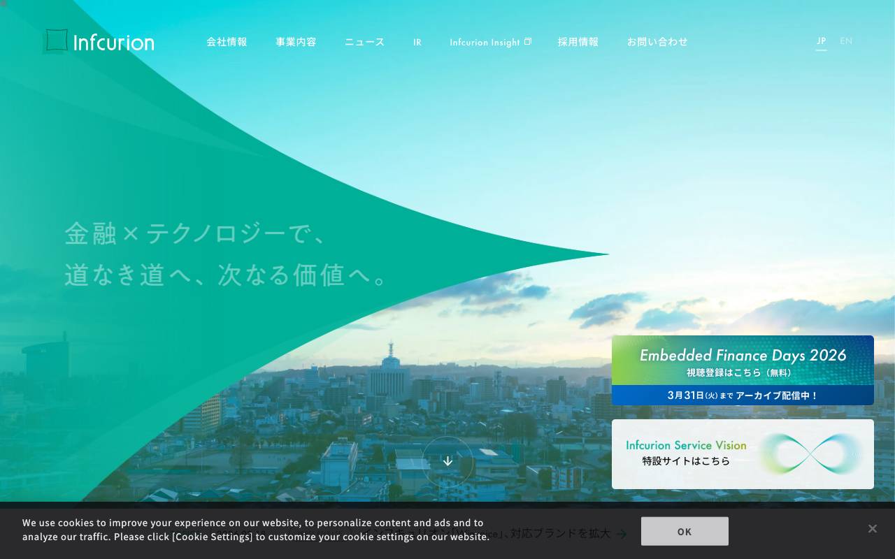 株式会社インフキュリオン official website