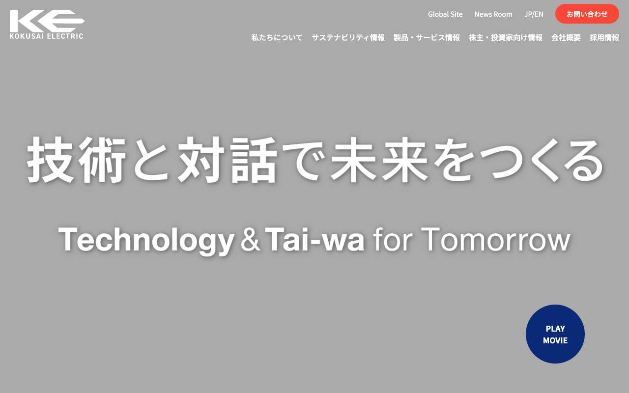 株式会社ＫＯＫＵＳＡＩ　ＥＬＥＣＴＲＩＣの公式サイト
