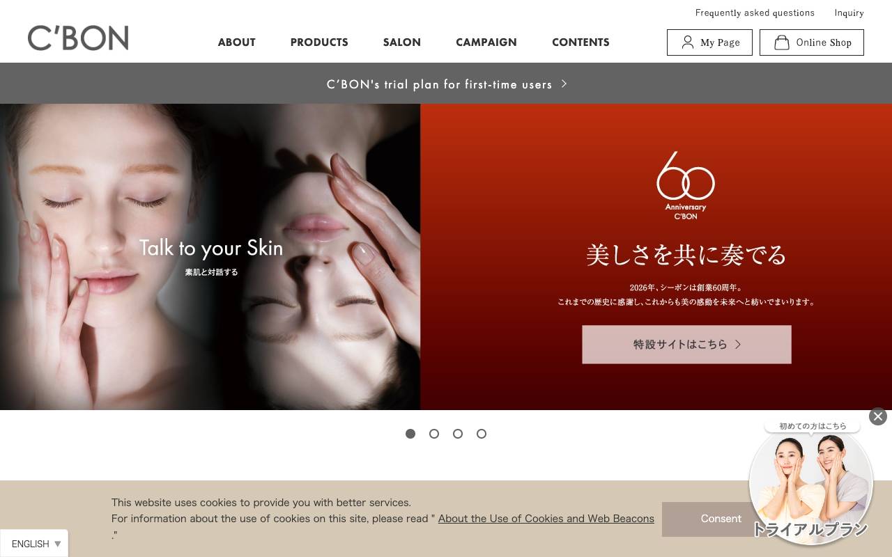 株式会社シーボンの公式サイト