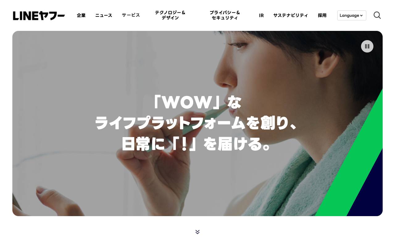 ＬＩＮＥヤフー株式会社の公式サイト