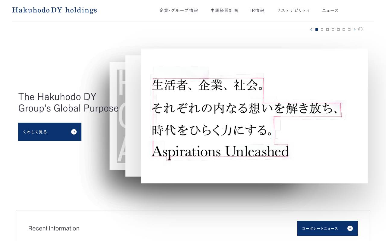 株式会社博報堂ＤＹホールディングス official website