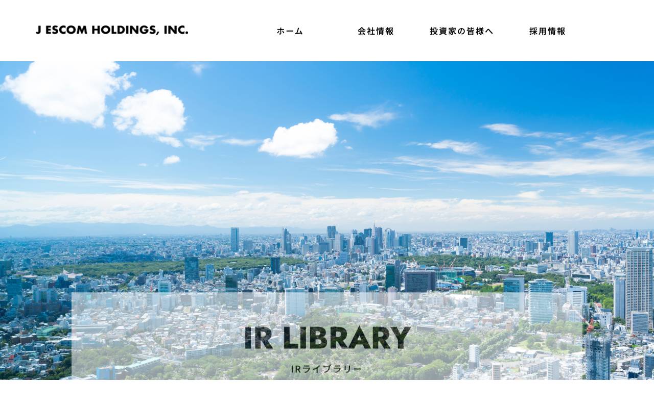 ジェイ・エスコムホールディングス株式会社の公式サイト