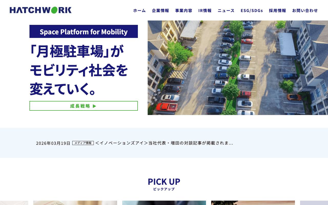 株式会社ハッチ・ワークの公式サイト