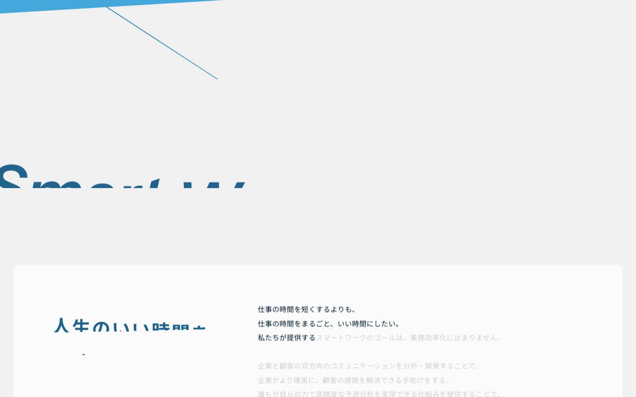 ＡＩ　ＣＲＯＳＳ株式会社の公式サイト