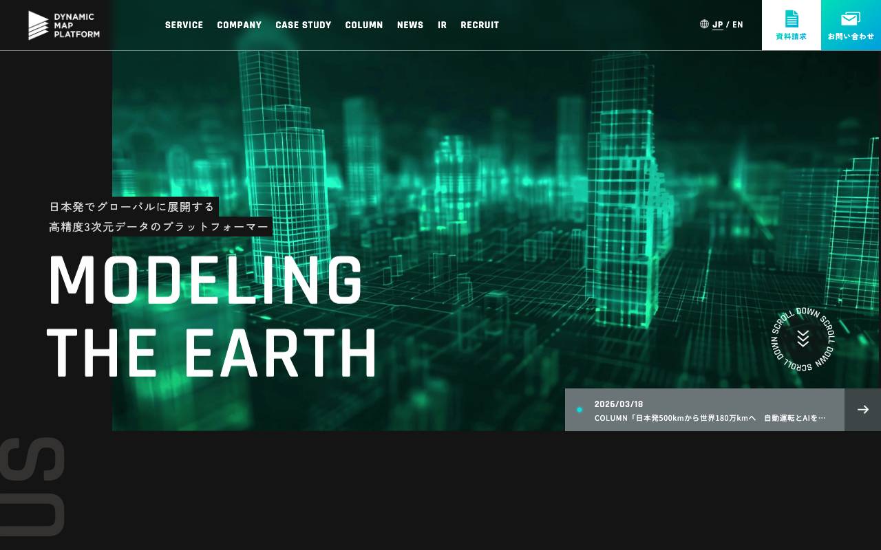 ダイナミックマッププラットフォーム株式会社の公式サイト