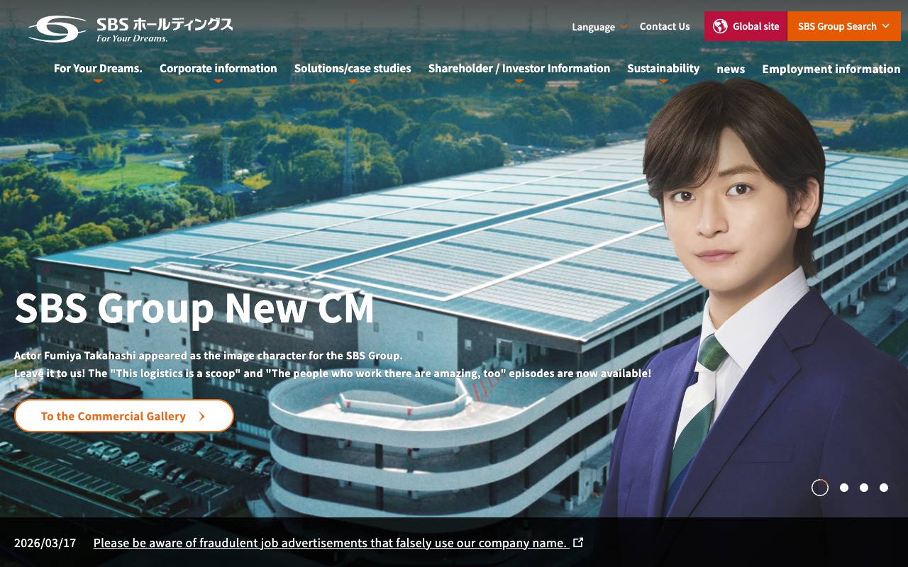 ＳＢＳホールディングス株式会社の公式サイト