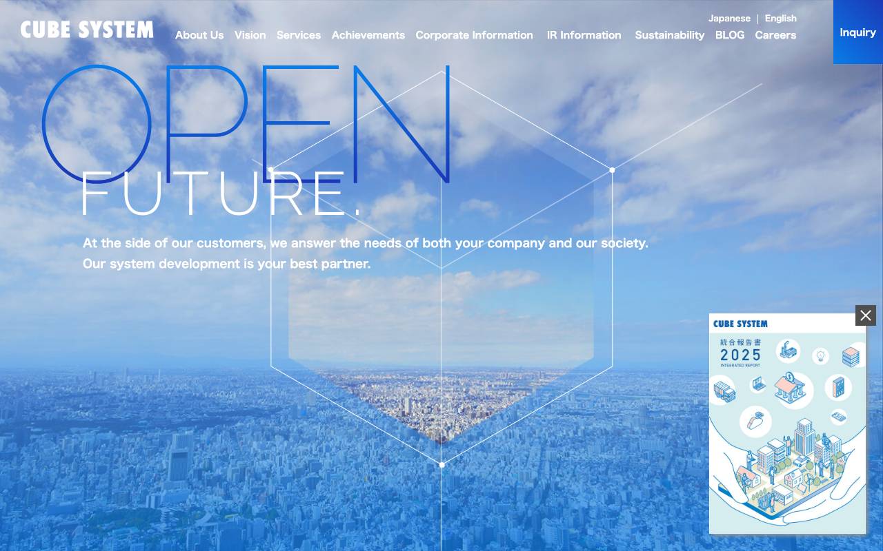 株式会社キューブシステムの公式サイト