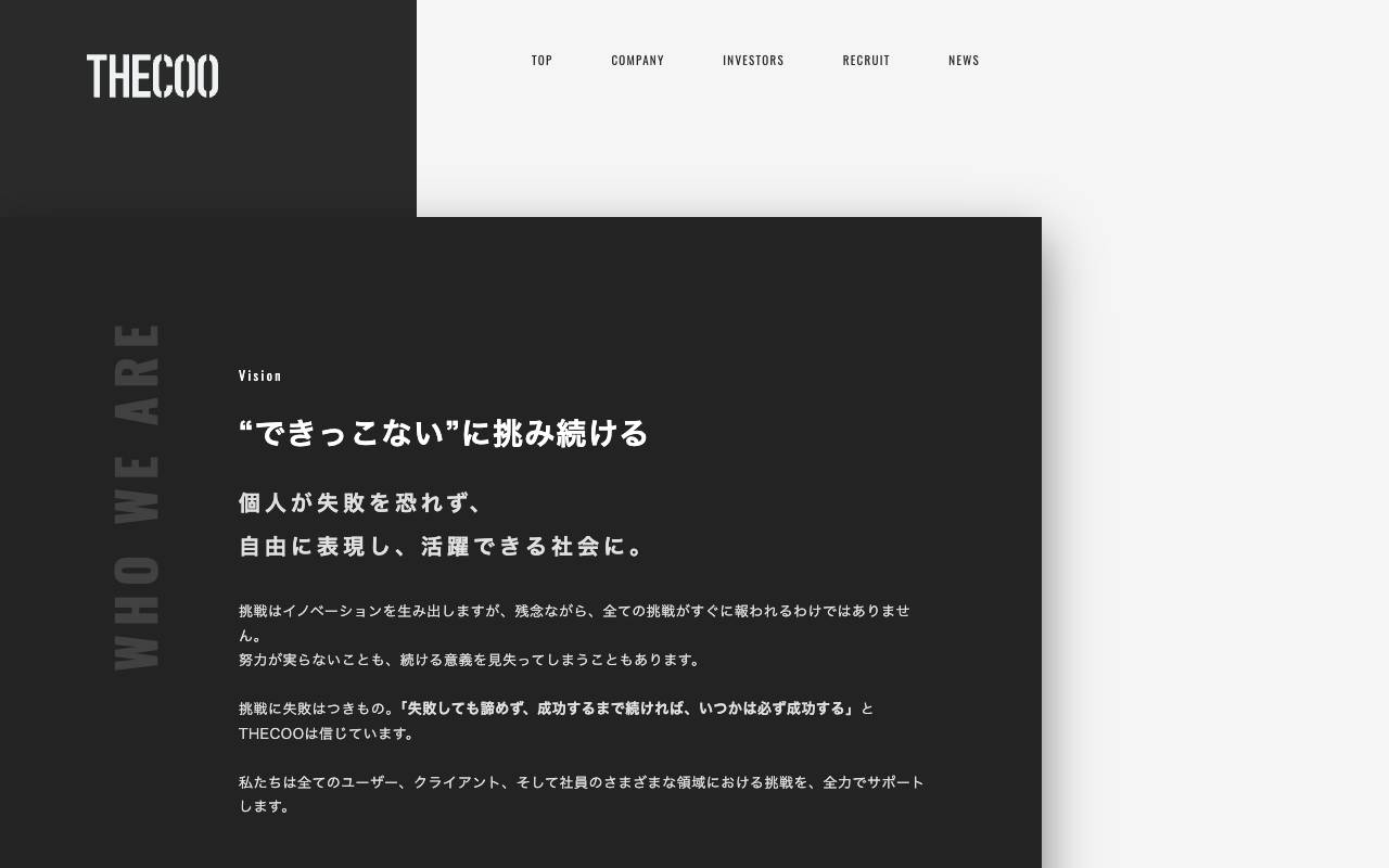 ＴＨＥＣＯＯ株式会社の公式サイト