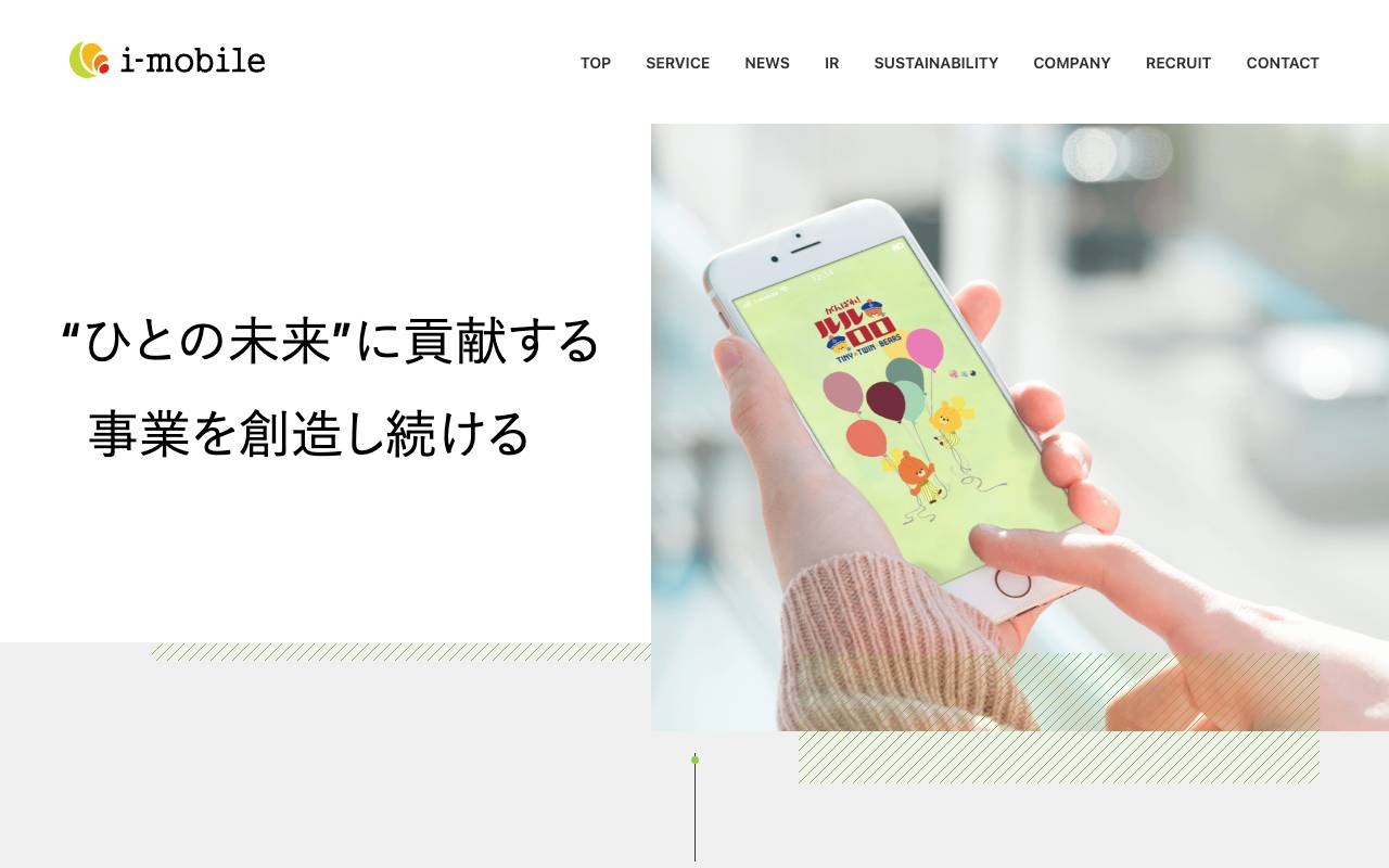 株式会社アイモバイルの公式サイト