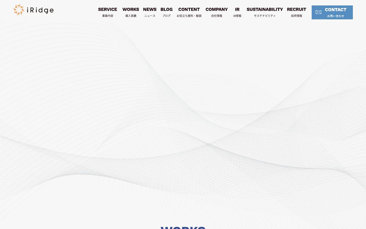 株式会社アイリッジの公式サイト