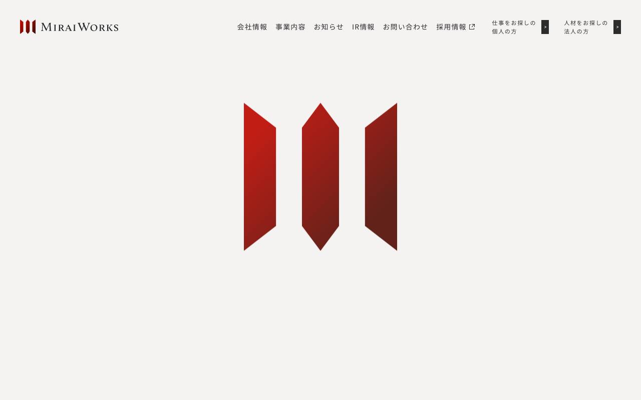 株式会社みらいワークスの公式サイト