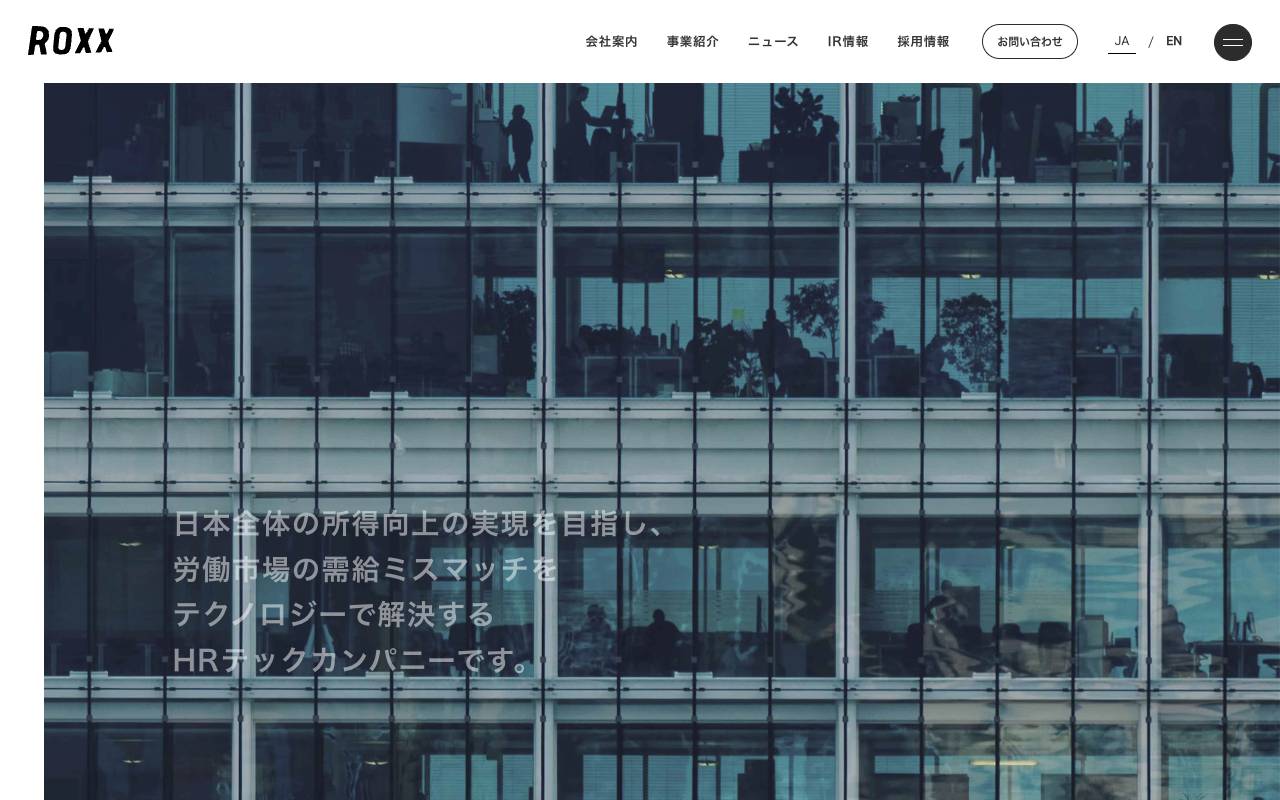 株式会社ＲＯＸＸの公式サイト