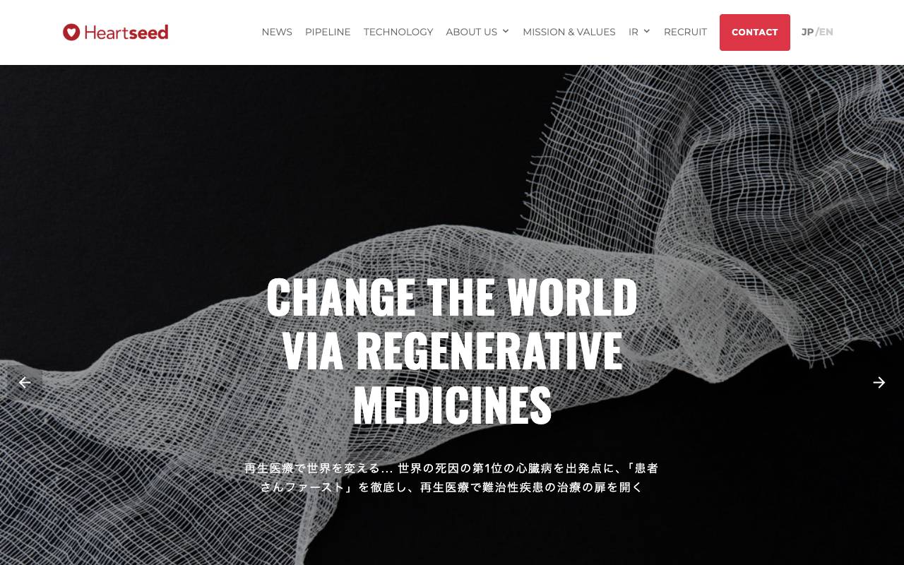 Ｈｅａｒｔｓｅｅｄ株式会社の公式サイト