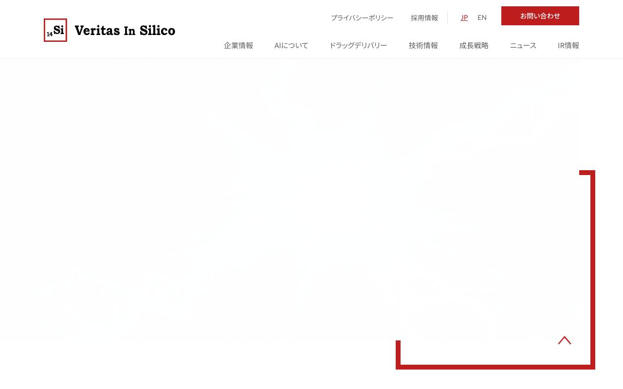 株式会社Ｖｅｒｉｔａｓ　Ｉｎ　Ｓｉｌｉｃｏの公式サイト