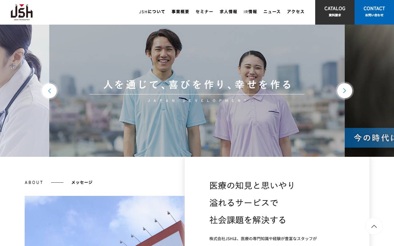 株式会社ＪＳＨの公式サイト