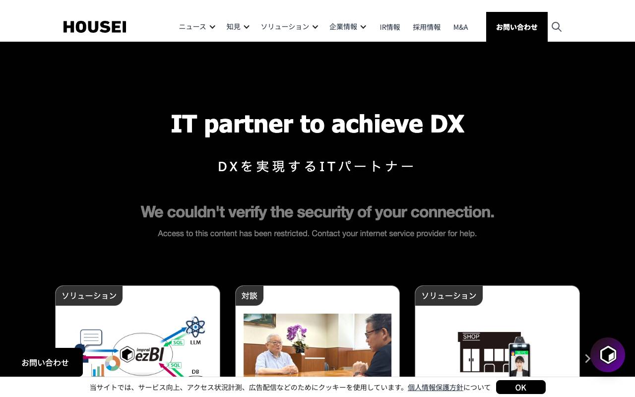 株式会社ＨＯＵＳＥＩの公式サイト