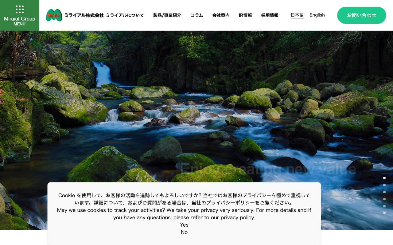 ミライアル株式会社の公式サイト