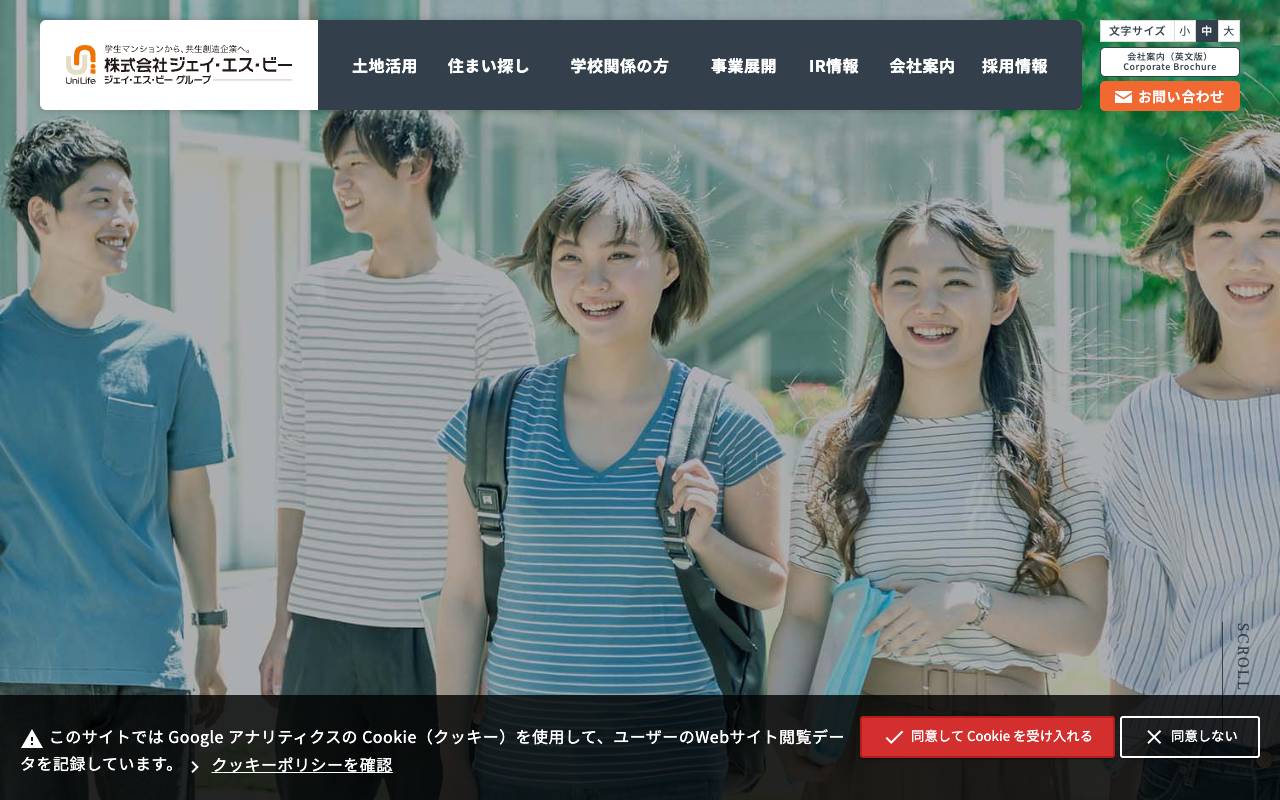株式会社ジェイ・エス・ビーの公式サイト