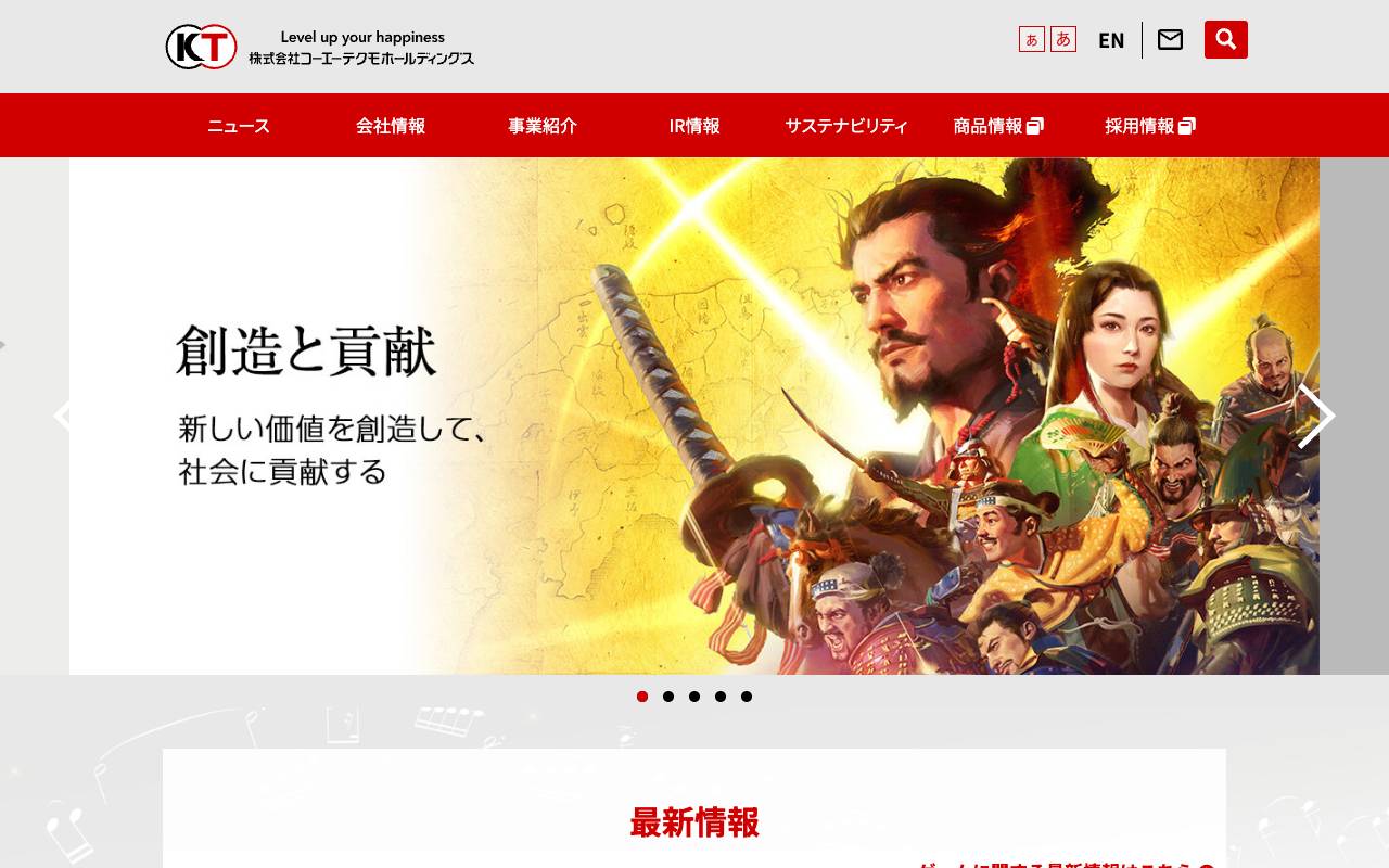 株式会社コーエーテクモホールディングスの公式サイト