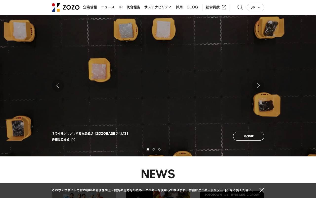 株式会社ＺＯＺＯの公式サイト