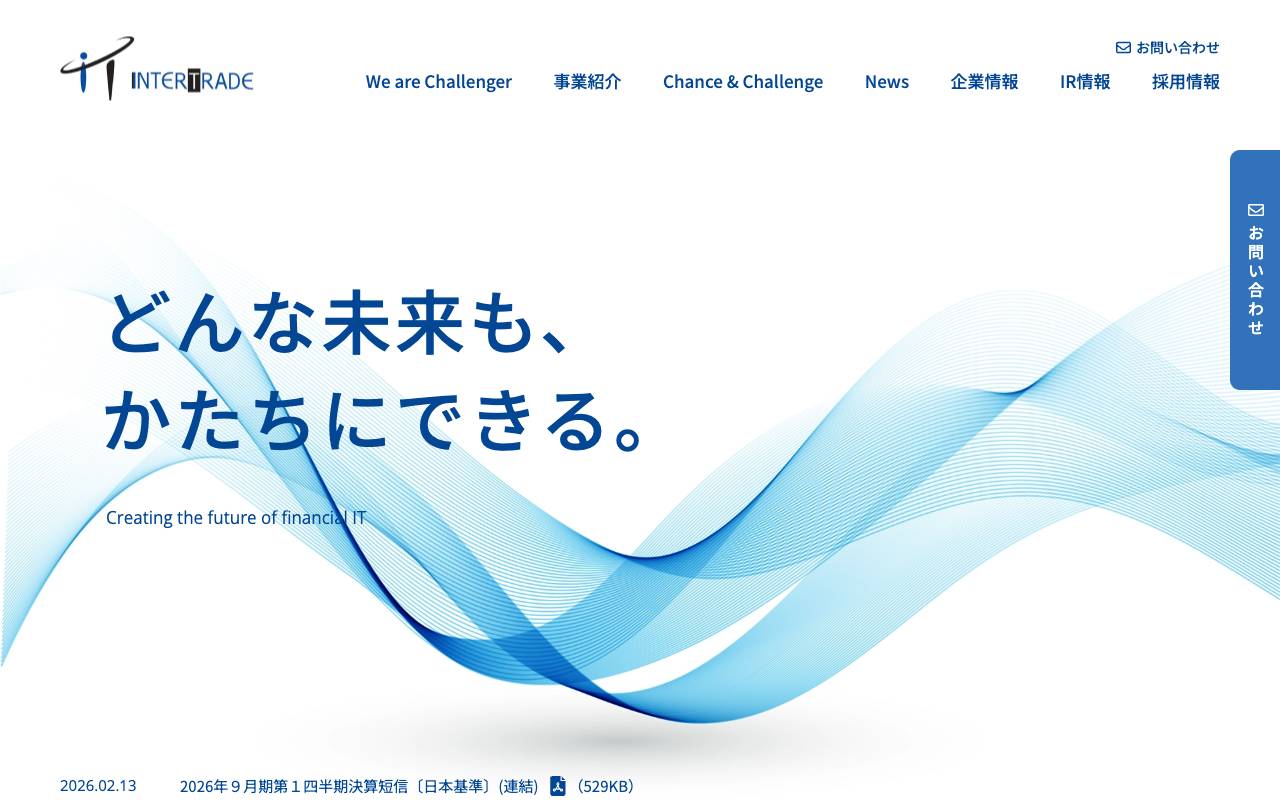 インタートレード株式会社の公式サイト