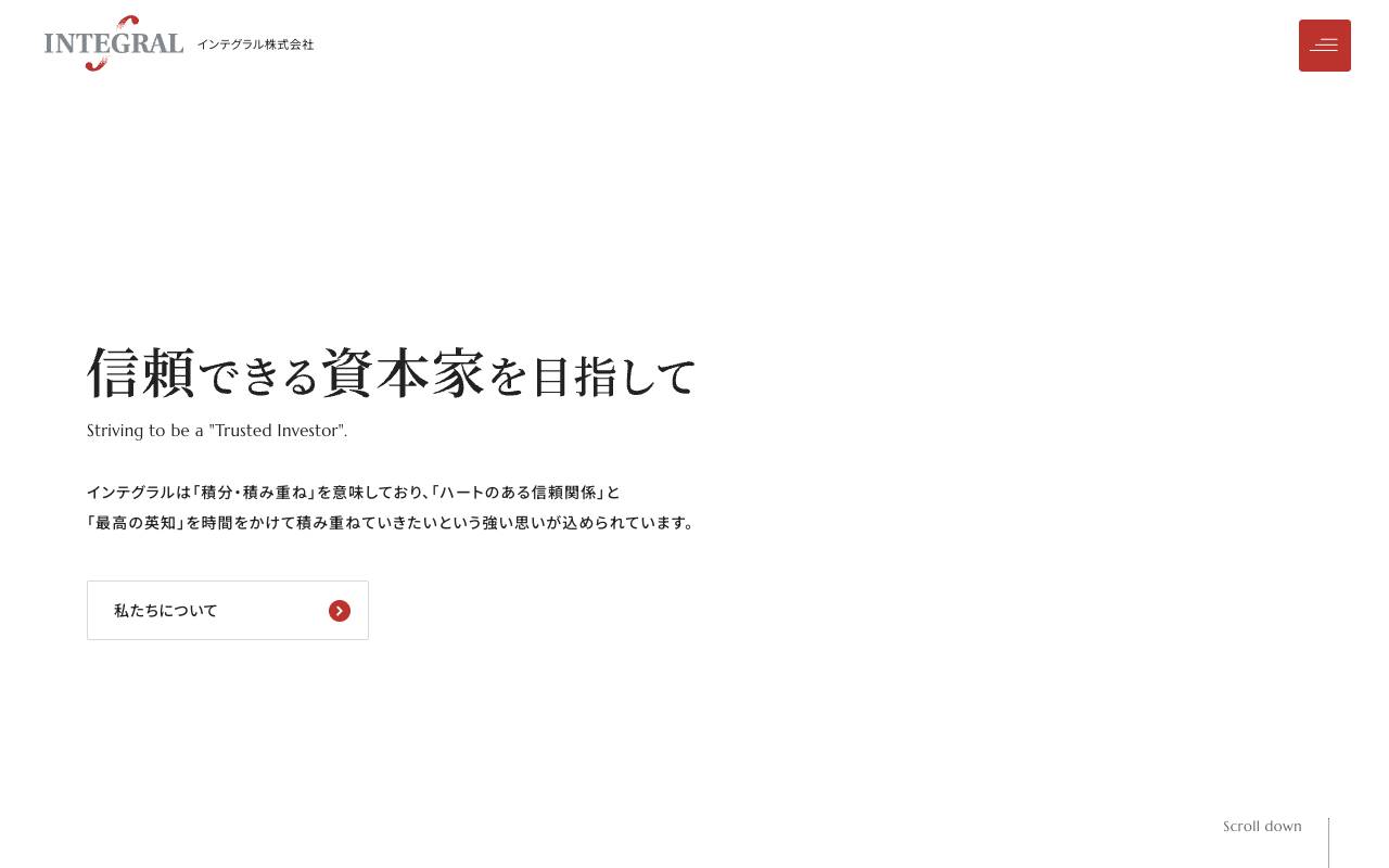 株式会社インテグラルの公式サイト