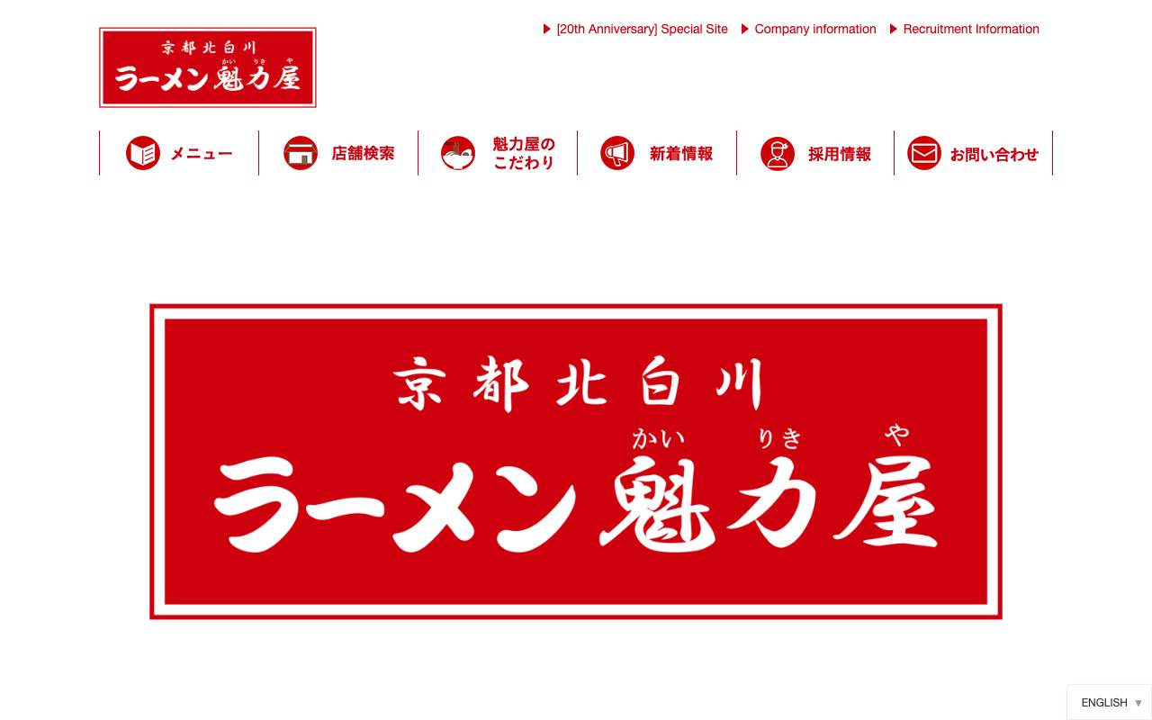 株式会社魁力屋の公式サイト