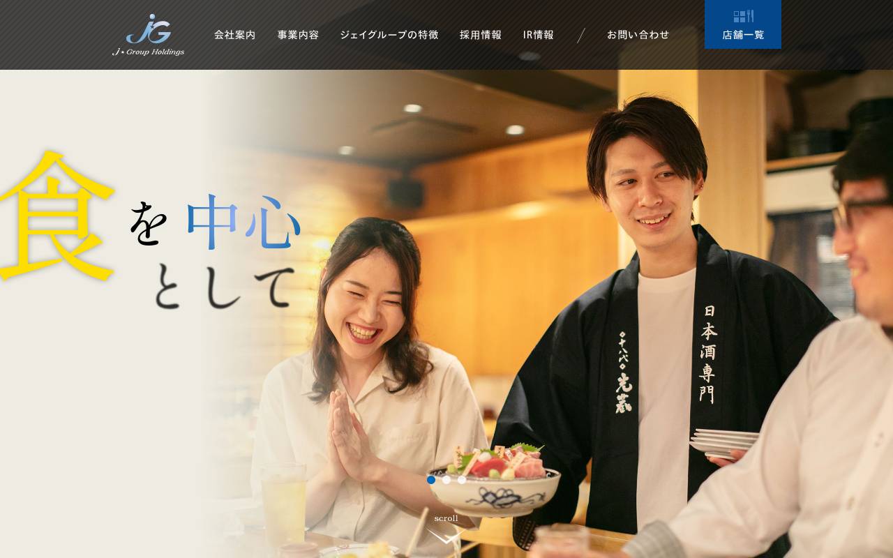 株式会社ジェイグループホールディングスの公式サイト