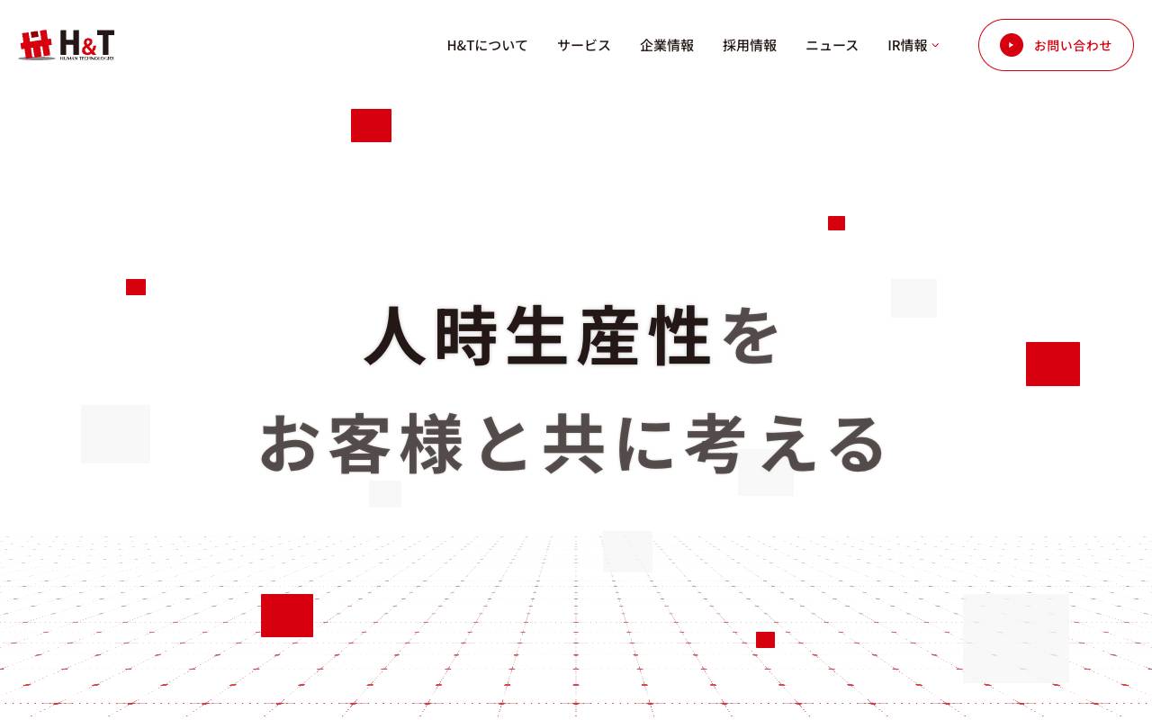 ヒューマンテクノロジーズ株式会社の公式サイト