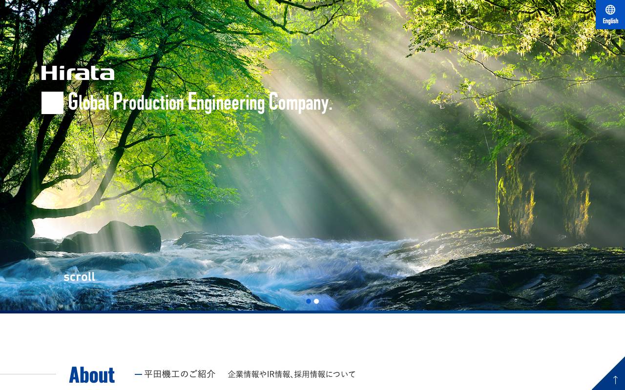 平田機工株式会社の公式サイト