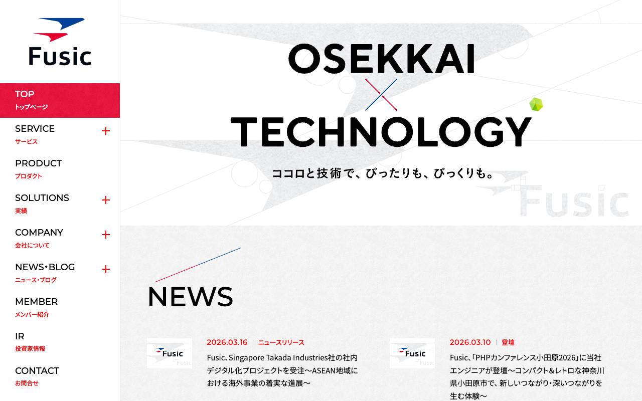 株式会社Ｆｕｓｉｃの公式サイト
