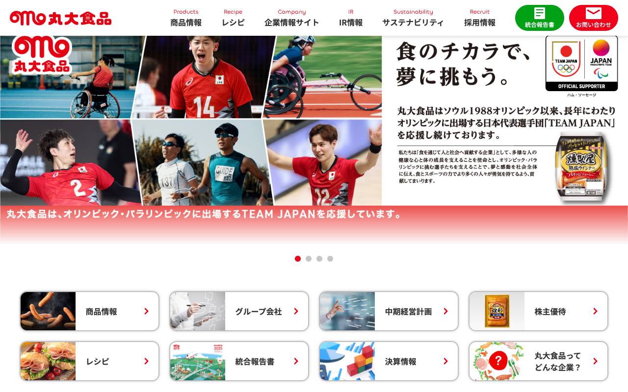 株式会社丸大食品の公式サイト