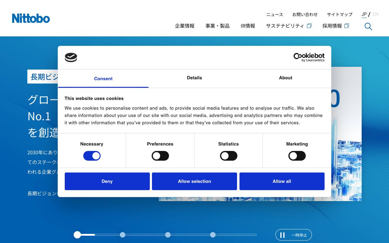 日東紡績株式会社の公式サイト