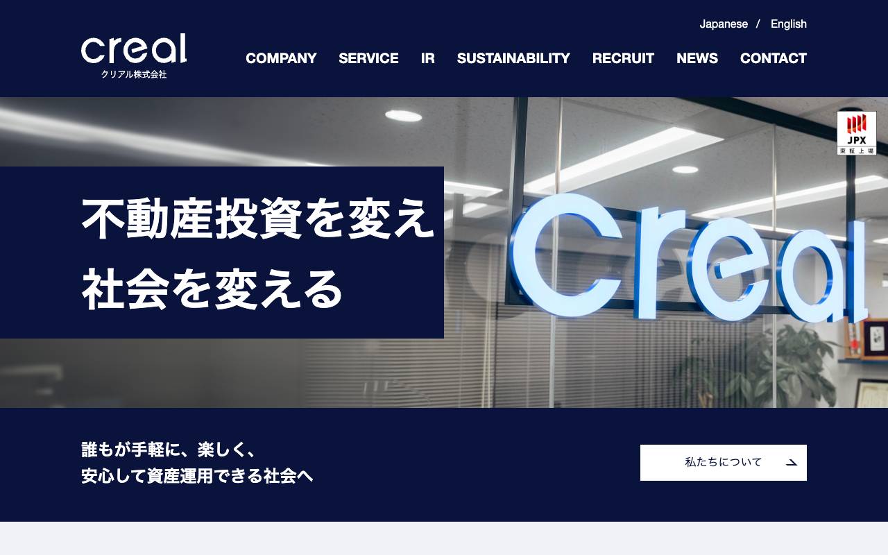 株式会社クリアルの公式サイト