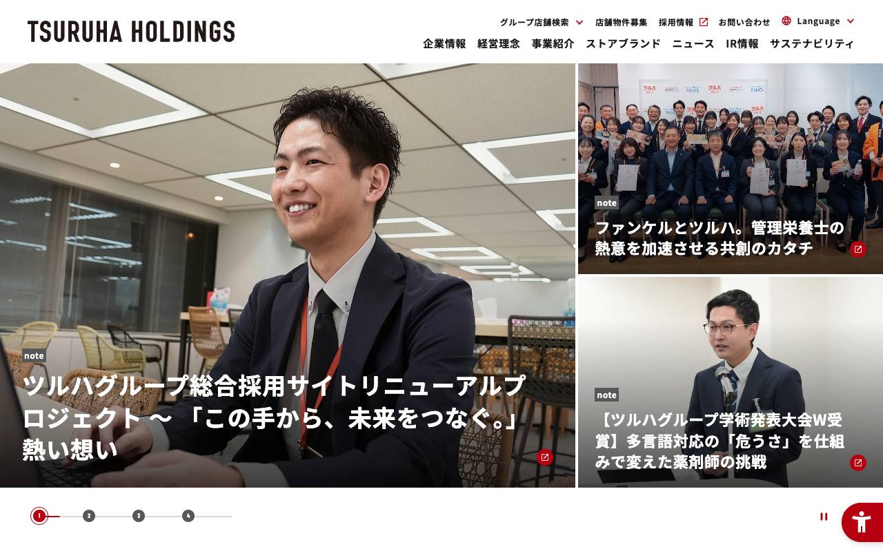 株式会社ツルハホールディングスの公式サイト