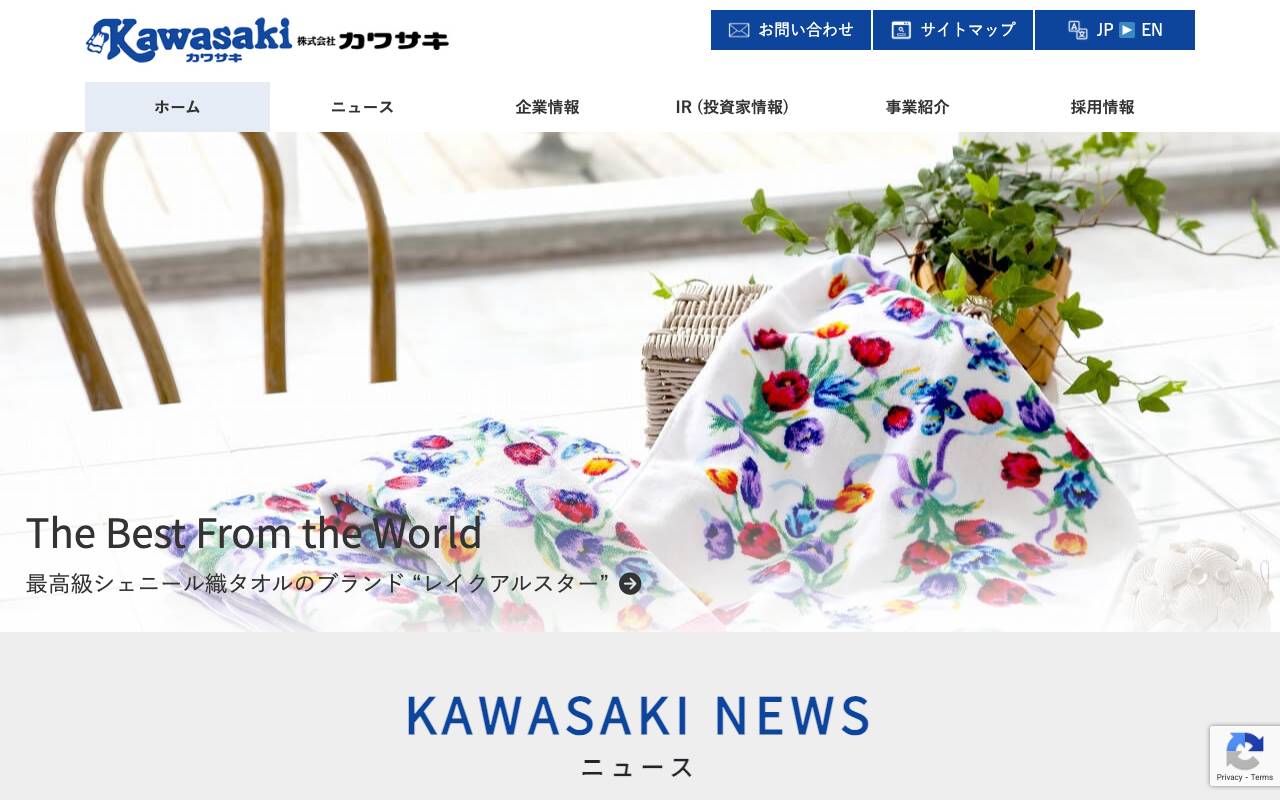 株式会社カワサキ official website