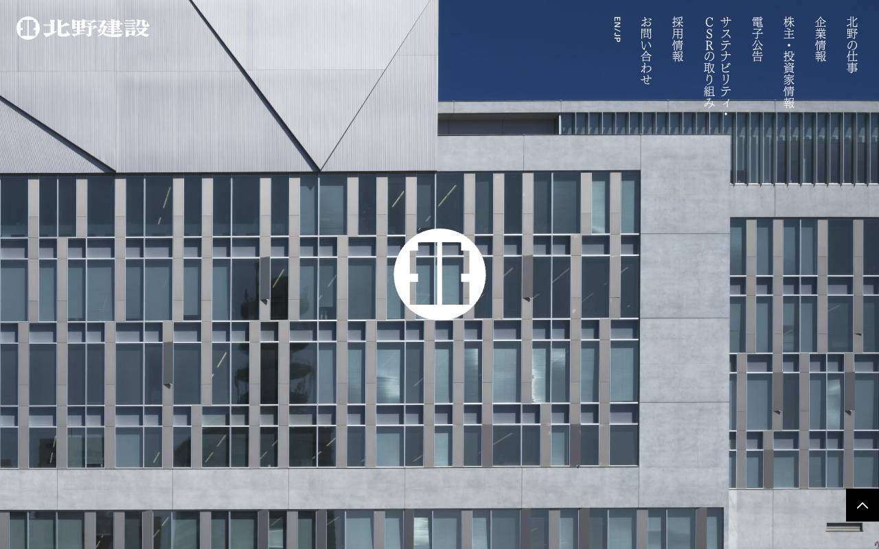 北野建設株式会社の公式サイト